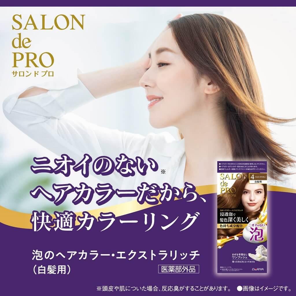 Salon Care Hair Color Kit