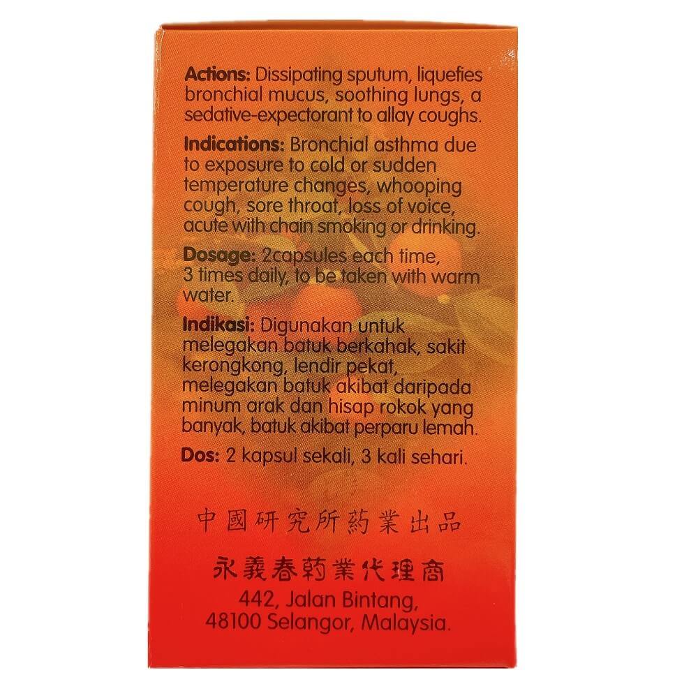 Fritillaria Cirrhosa Ji Hong Cough Relief Capsules 34 Capsules