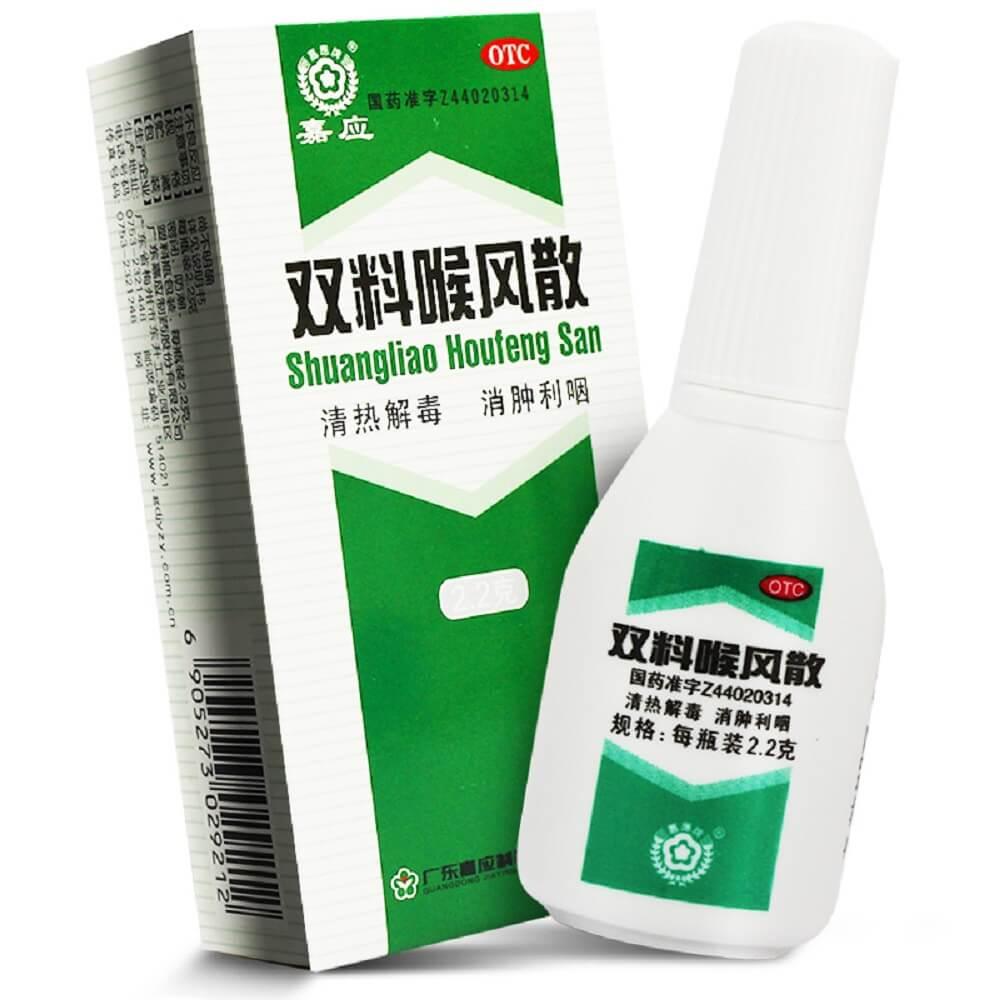 shuangliao-houfeng-san-relief-sore-throat-mouth-ulcers-2-2g-new