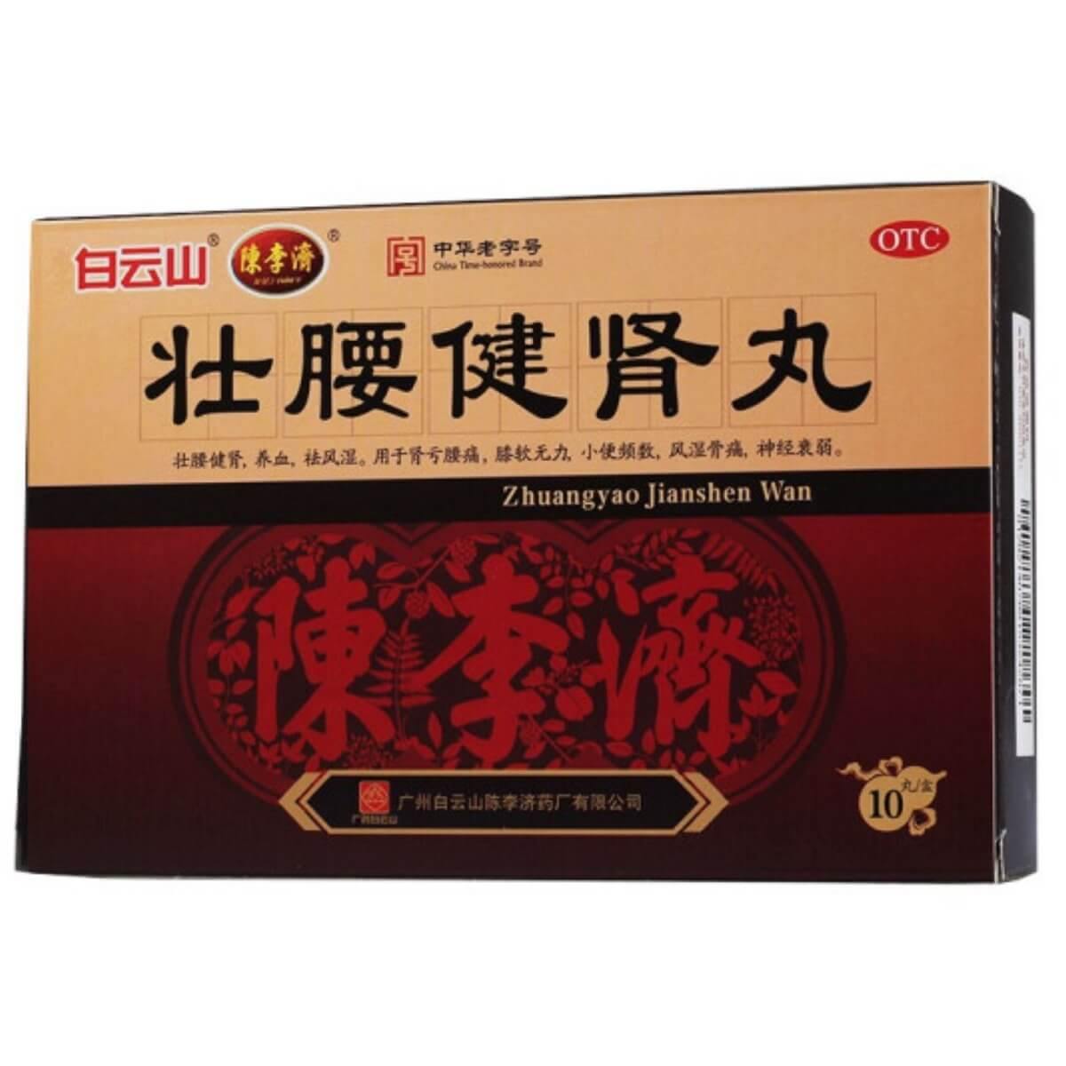 Zhuang Yao Jian Shen Wan, Lumbargo Support (10 Pills)