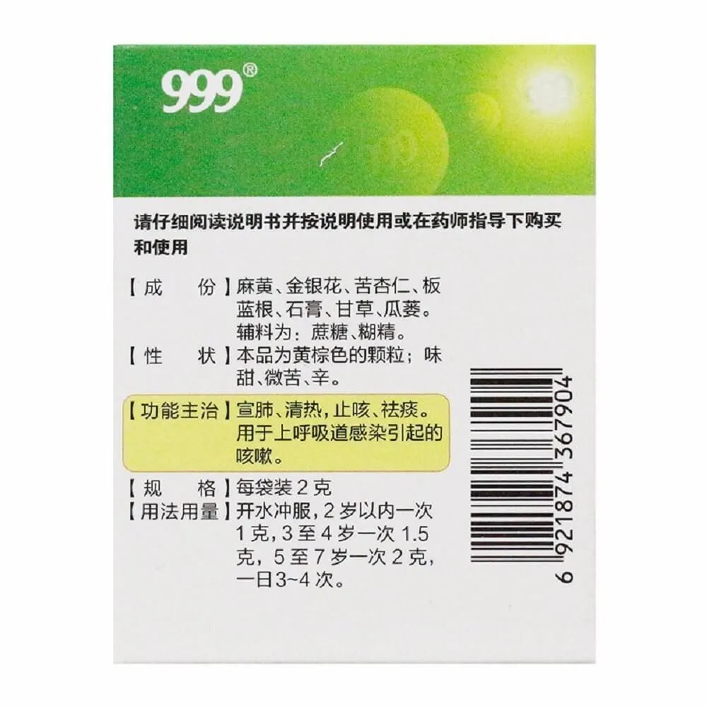 2 Boxes 999 Cough Granular For Kids (10 Bags Per Box) - Buy at New Green Nutrition