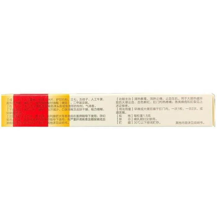 2 Boxes Ma Ying Long Musk Hemorrhoids Suppository (6 Pieces, 12 Total) - Buy at New Green Nutrition