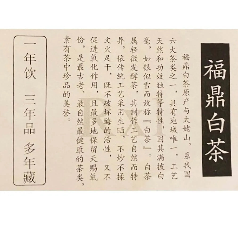 2015 Premium Grade Shou Mei White Tea Cake 350g (12.3oz) + Free Tea Knife - Buy at New Green Nutrition