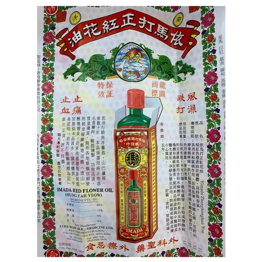 3 Bottles Imada Red Flower Oil, Hung Fa Yeow 0.88 FL Oz (25ml) - Buy at New Green Nutrition