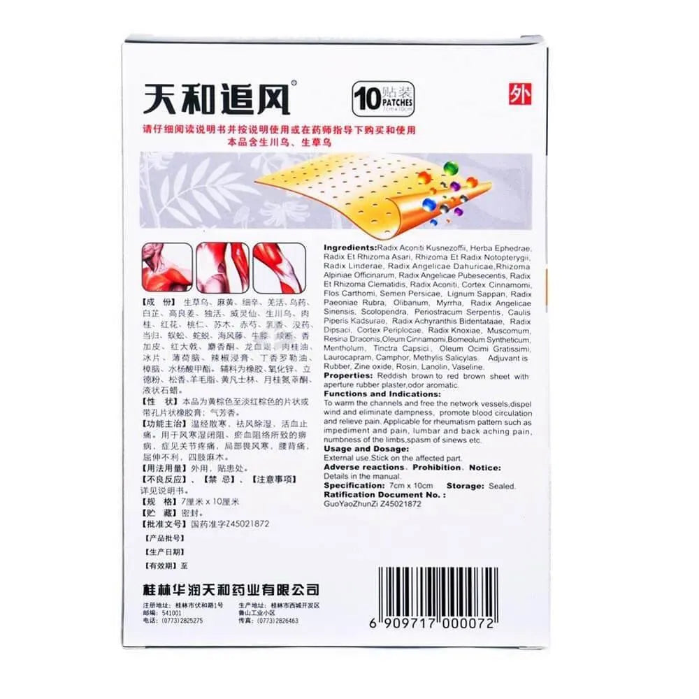 3 Boxes Tianhe Zhuifeng Gao (10 Patches) - Buy at New Green Nutrition