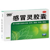 999感冒灵胶囊(12粒)