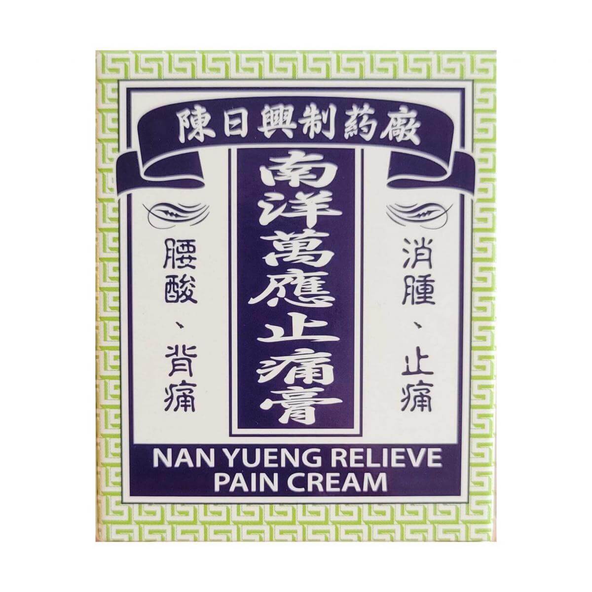 Nan Yueng Relieve Pain Cream, Medicated Balm (73 Grams) Buy At New Green Nutrition