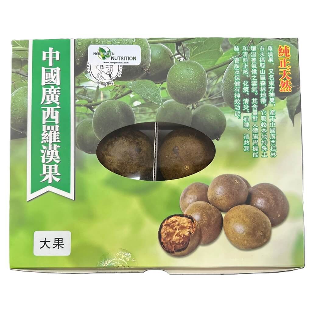 Premium Dried Luo Han Guo, Monk Fruit, Large Size (12 Pieces) - Buy At New Green Nutrition