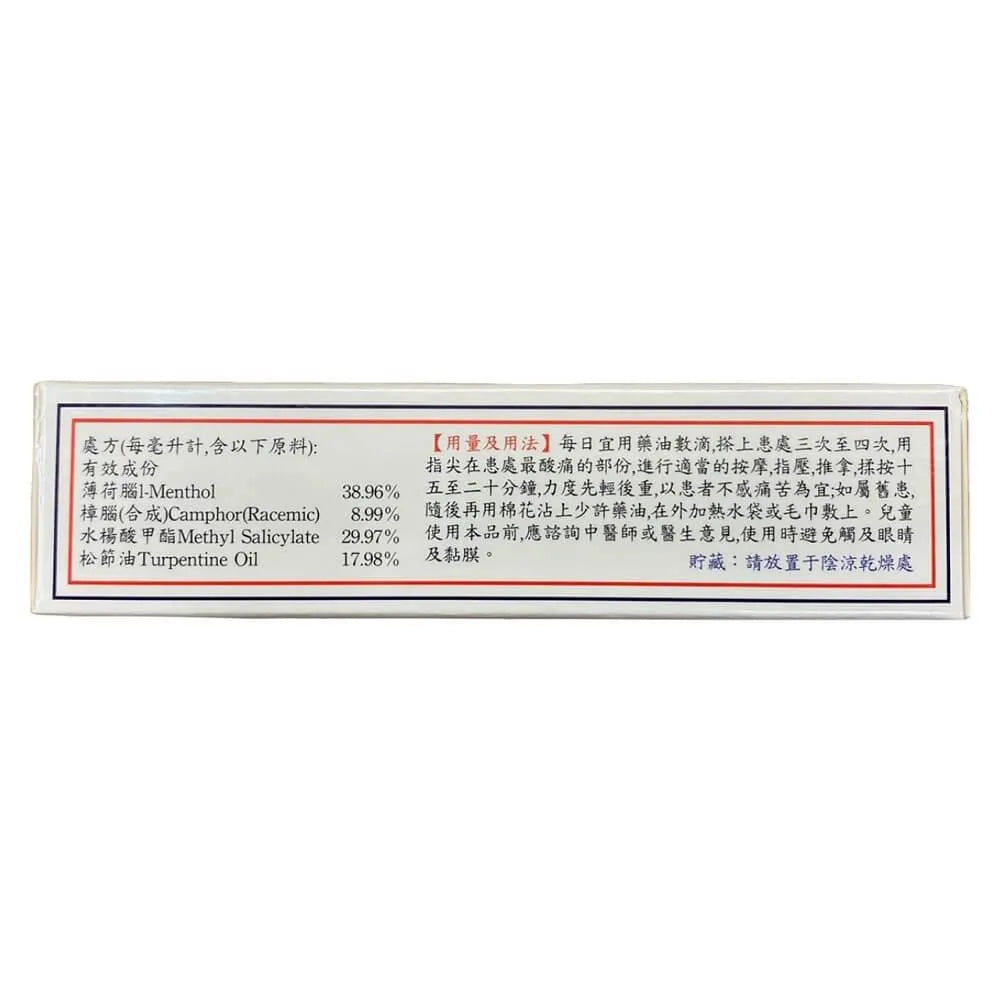 Chan Yat Hing She Kun Wool Lok Medicated Oil (38ml) - Buy at New Green Nutrition
