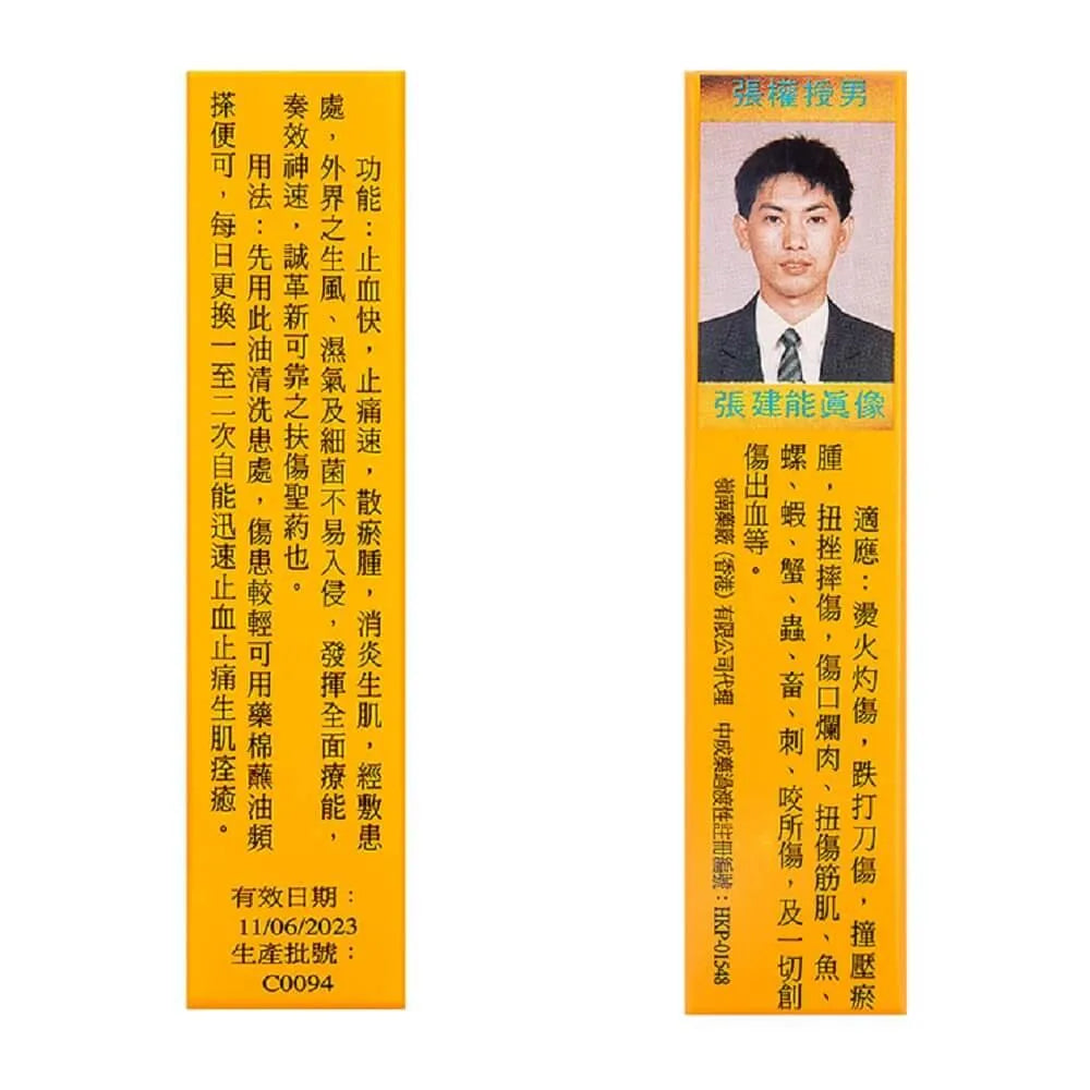 Cheong Kun Pain Reliever Oil (38ml) - Buy at New Green Nutrition
