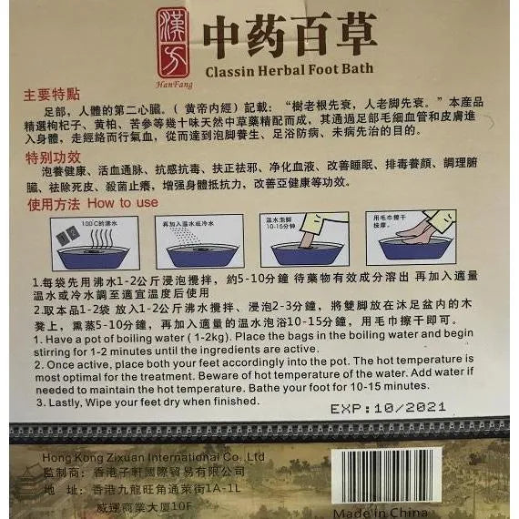 Classin Herbal Foot Bath (20 Packets) - Buy at New Green Nutrition