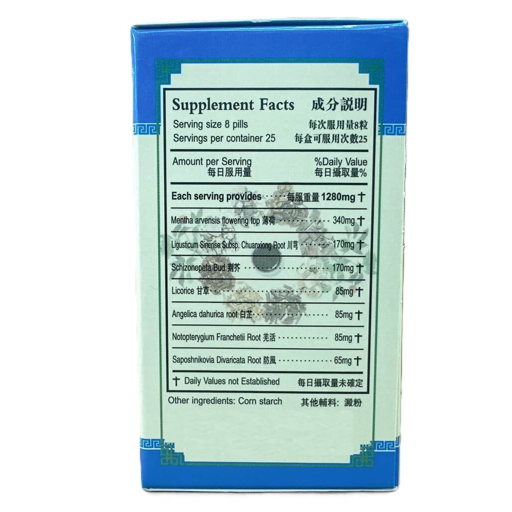 Expellin Teapills (Chuan Xiong Cha Tiao Wan) Extra Concentrated (200 Pills) - Buy at New Green Nutrition