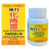 强力化痔灵(36片)