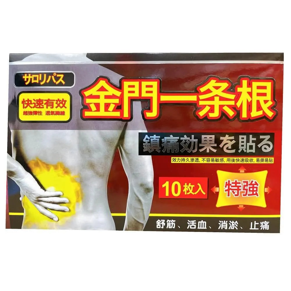 Golden Gate One Root Essential Oil Patches (10 Patches) - Buy at New Green Nutrition