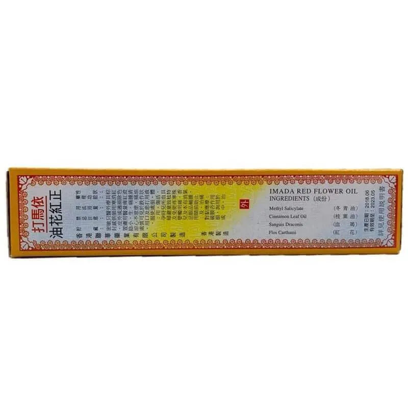 Imada Red Flower Oil, Hung Fa Yeow 0.88 FL Oz (25ml) - Buy at New Green Nutrition