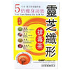 Japan Five Times Reduce Fat Slim Tea (30 Teabags)