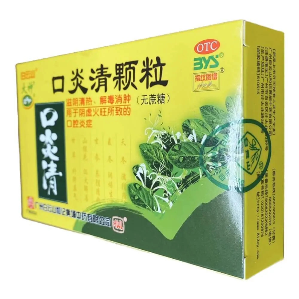Kou Yan Qing Keli, Sugar Free (10 Bags) - Buy at New Green Nutrition