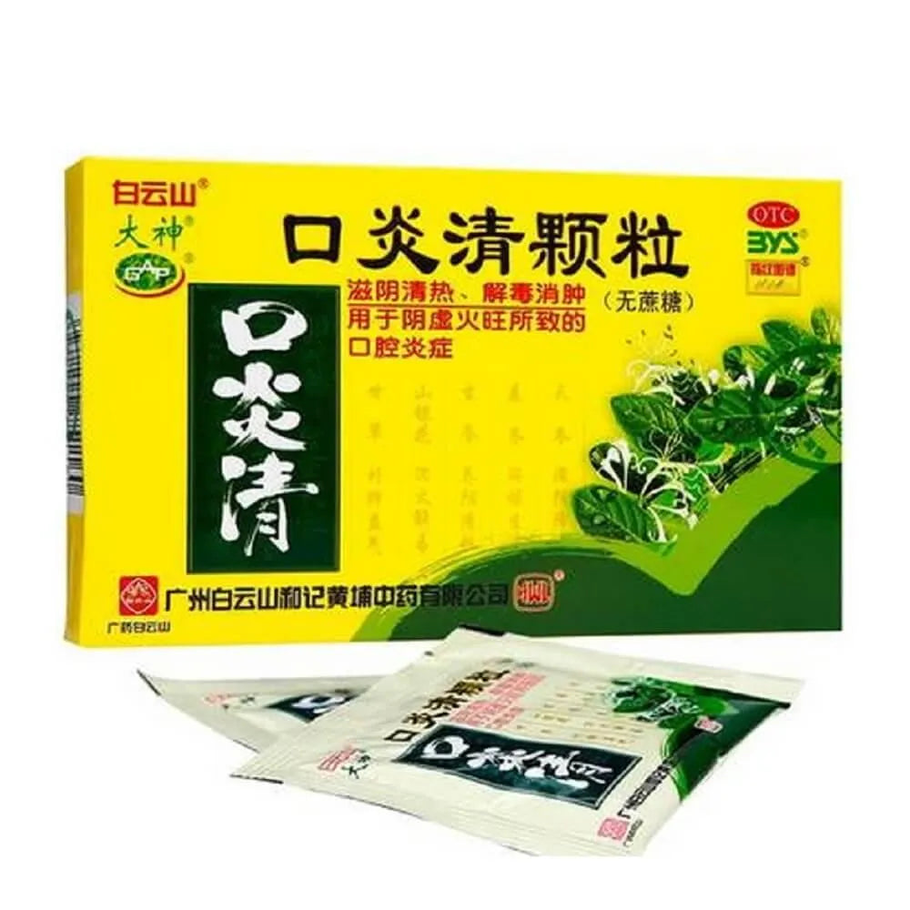 Kou Yan Qing Keli, Sugar Free (10 Bags) - Buy at New Green Nutrition