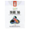Moxibustion Cervical Vertbra Patch (4 Patches)