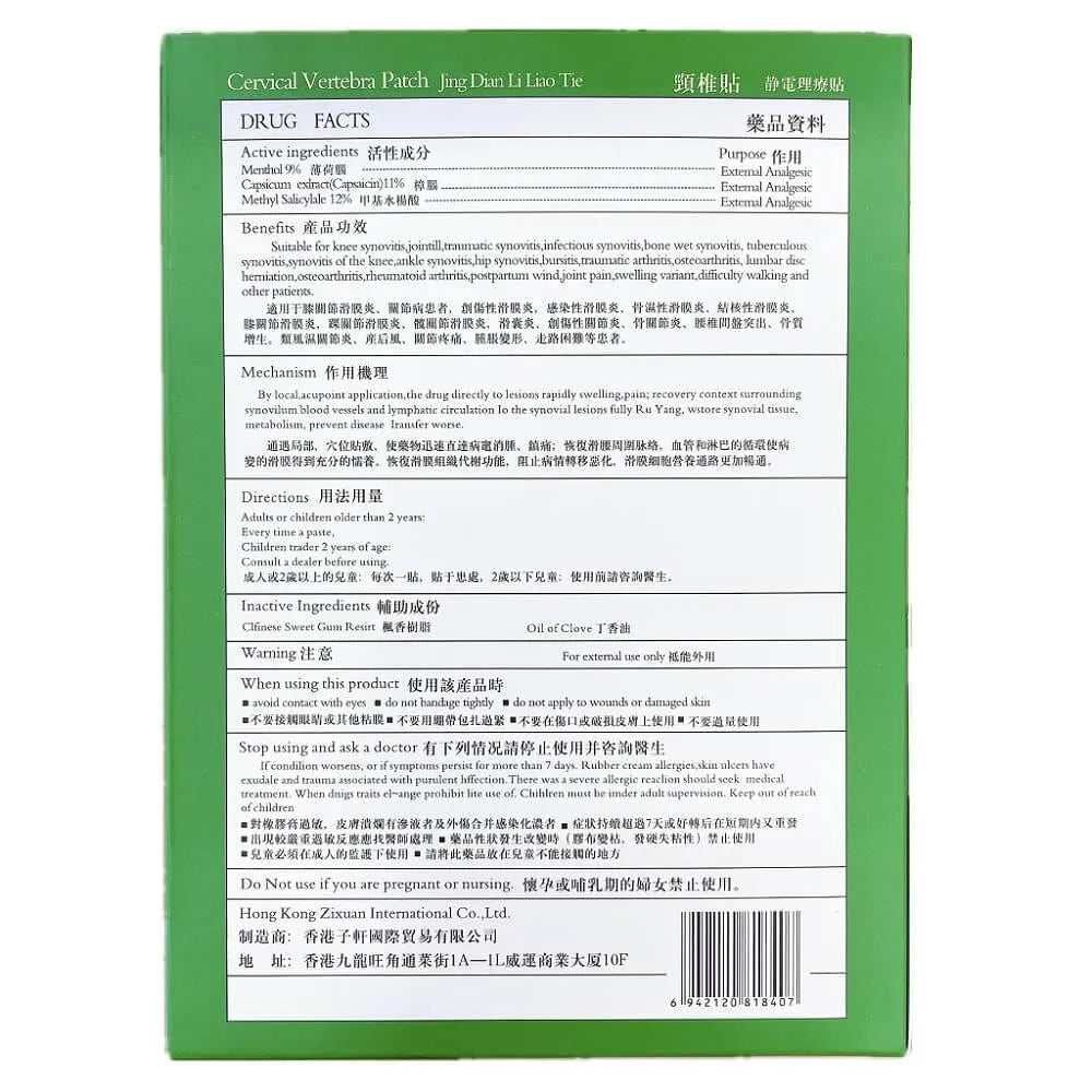 Moxibustion Cervical Vertbra Patch (4 Patches) - Buy at New Green Nutrition