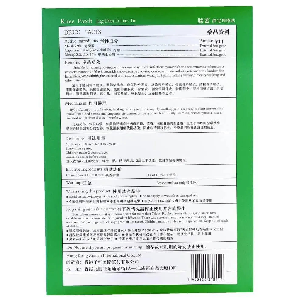 Moxibustion Knee Patch (4 Patches) - Buy at New Green Nutrition