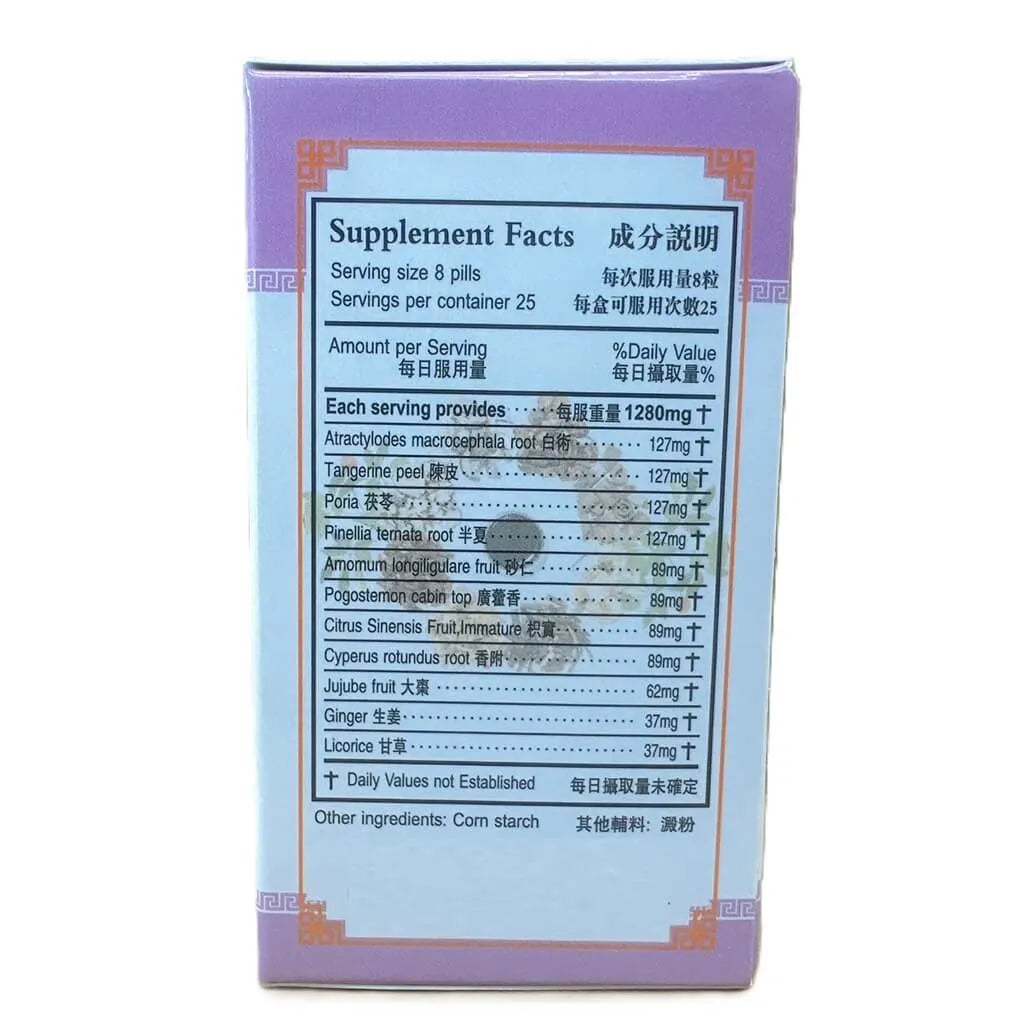 Nourish Stomach Teapills (Xiang Sha Yang Wei Wan) Extra Concentrated (200 Pills) - Buy at New Green Nutrition