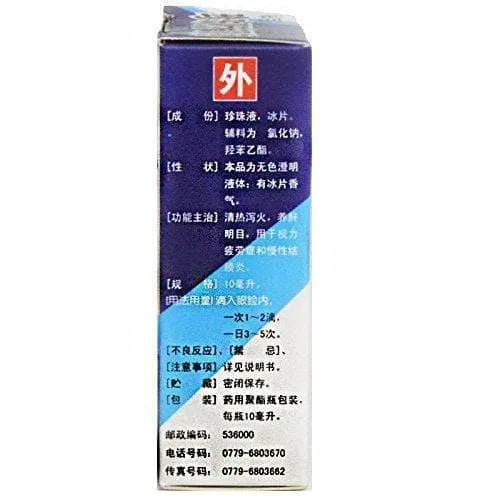 Pearl Eye Drops (10ml) - Buy at New Green Nutrition