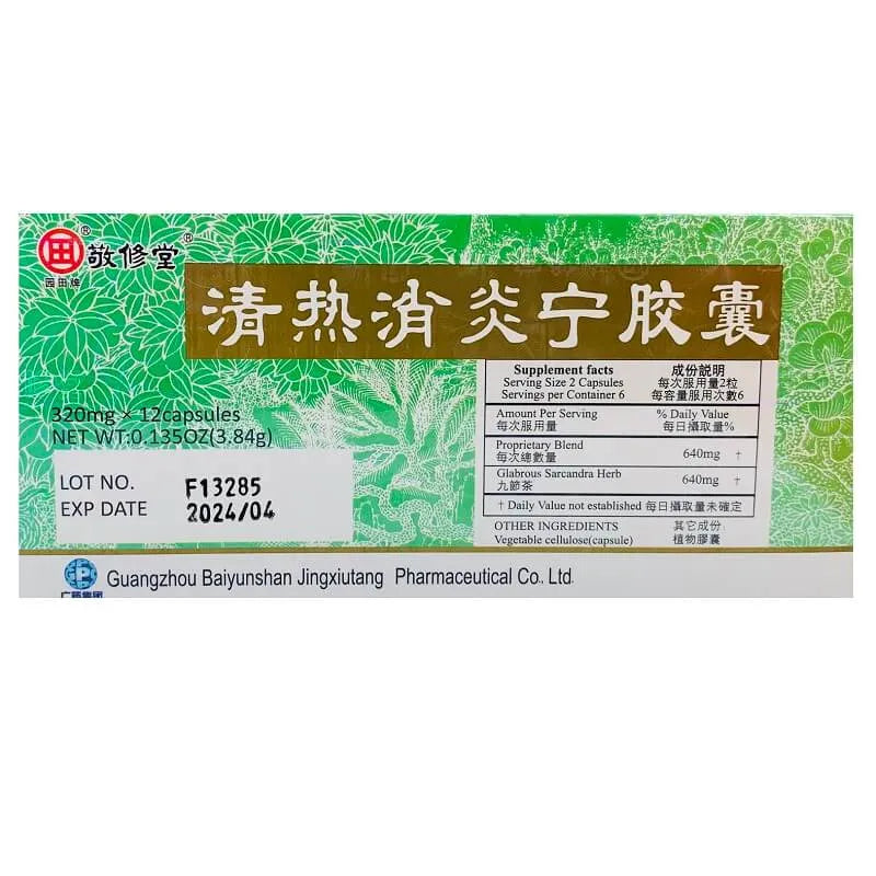 Qingre Xiaoyanning, Cold Seasons's Support (12 Capsules) - 3 Boxes - Buy at New Green Nutrition