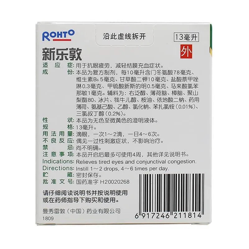 Rohto Eye Drop (13 ml) - Buy at New Green Nutrition