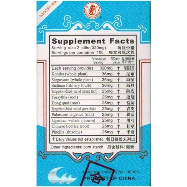 Seaweed Extract, Hai Zao Wan (200 Pills) - Buy at New Green Nutrition