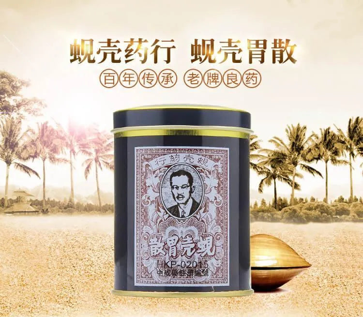 Shell Stomach-ache Relief Powder (60 Grams) - Buy at New Green Nutrition