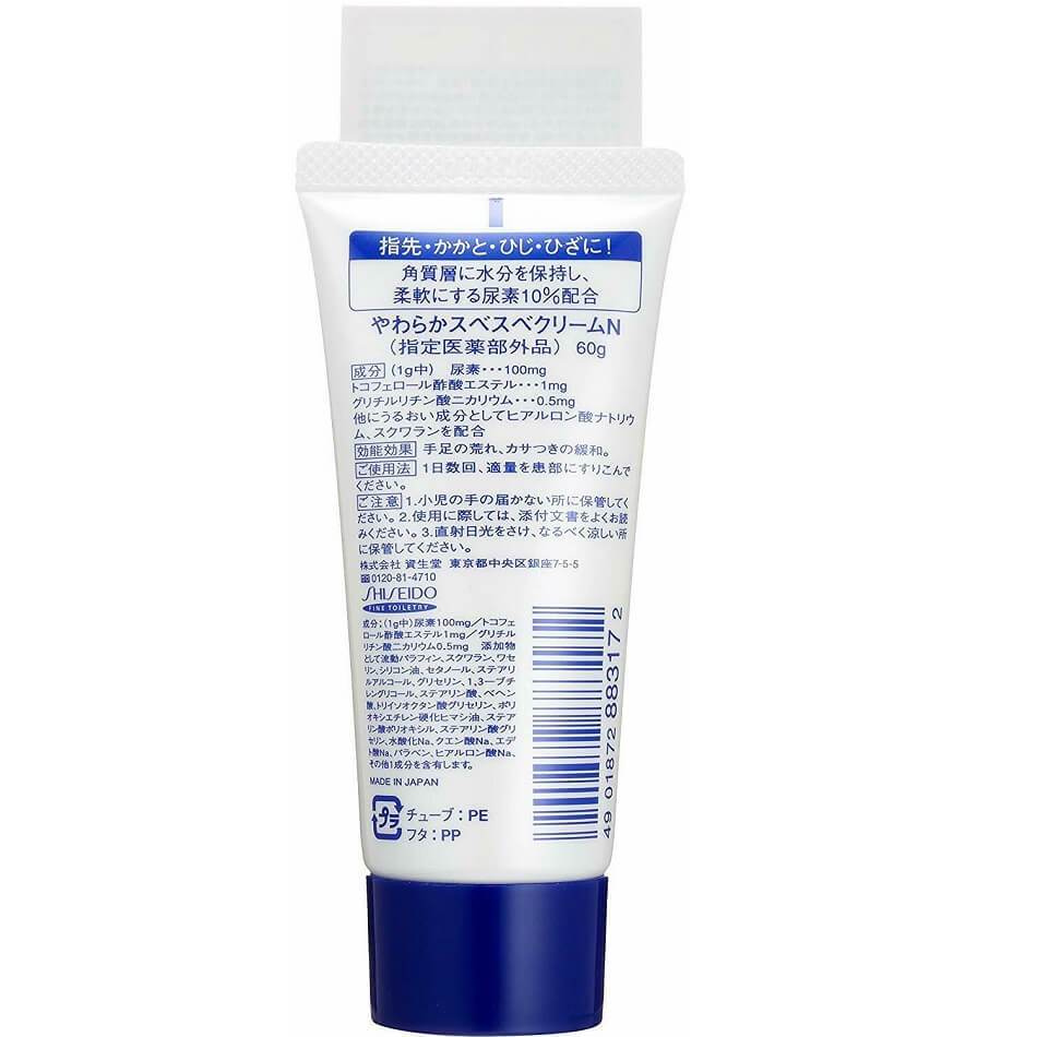 Shiseido Japan FT Urea Hand Cream (60g) - 2 Bottles