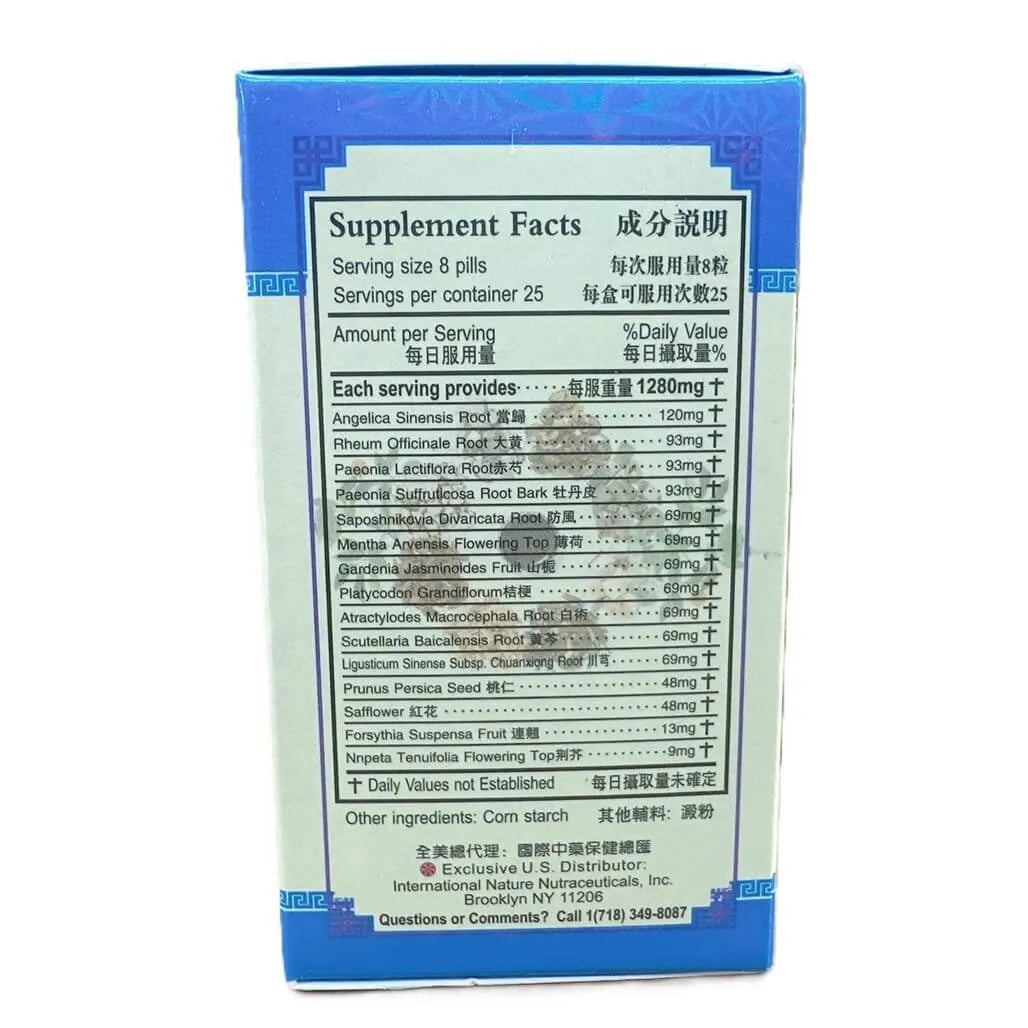 Siler Root Combo (Jia Wei Fang Feng Tong Sheng Wan) Extra Concentrated (200 Pills) - Buy at New Green Nutrition