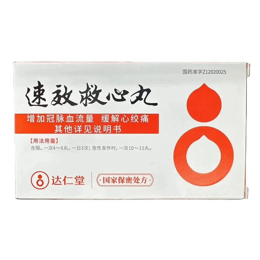 Su Xiao Jiu Xin Wan (120 Pills) - Buy at New Green Nutrition