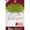 十全大补丸（200粒）