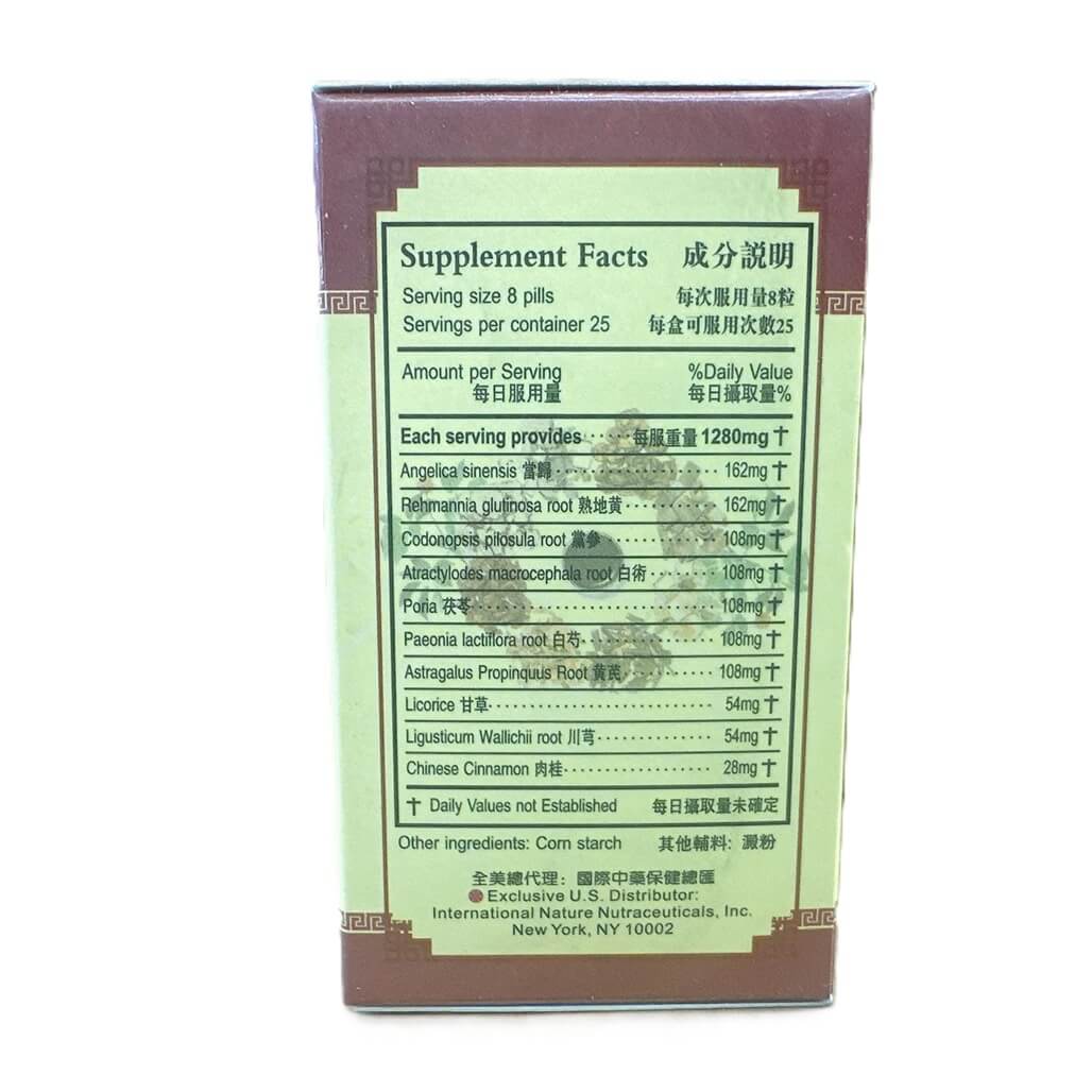 Ten Flavor Teapills (Shi Quan Da Bu Wan) Extra Concentrated (200 Pills) - Buy at New Green Nutrition
