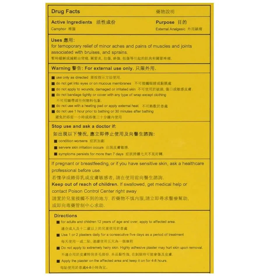 Tibet Cheezheng Pain Relieving Plasters (5 Pieces) - Buy at New Green Nutrition
