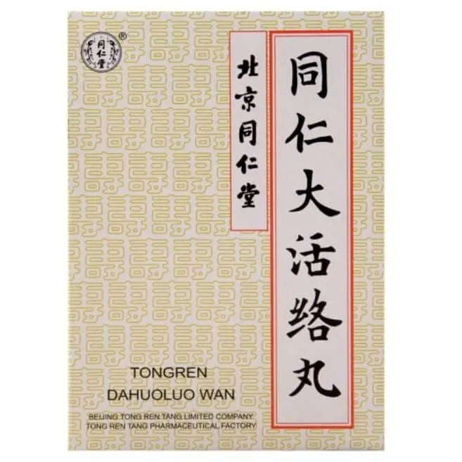 Tong Ren Tang Da Huo Luo Wan 3.6 Grams (6 Pills) - Buy at New Green Nutrition