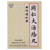 Tong Ren Tang Da Huo Luo Wan 3.6 Grams (6 Pills)