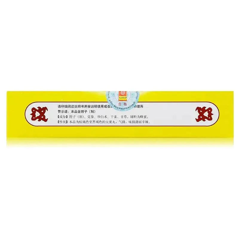 Tong Ren Tang Fu Zi Li Zhong Wan 9 Grams (10 Pills) - Buy at New Green Nutrition