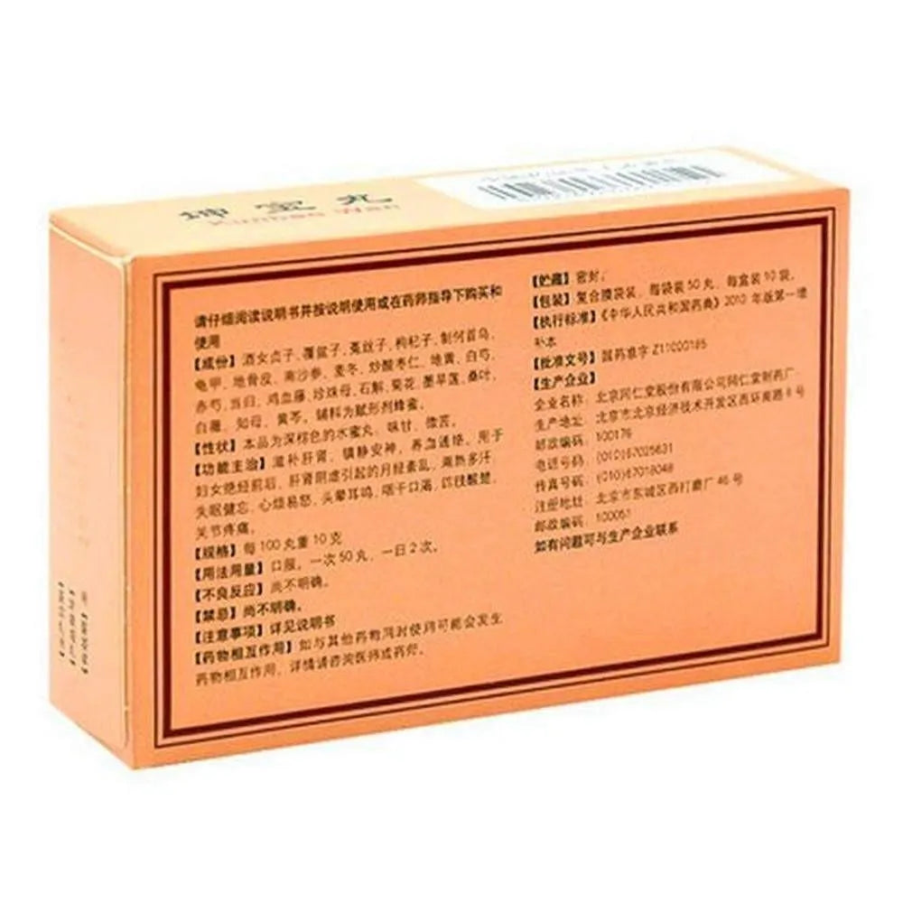 Tong Ren Tang Kun Bao Wan (50 Tiny Pills x 10 Bags) - Buy at New Green Nutrition