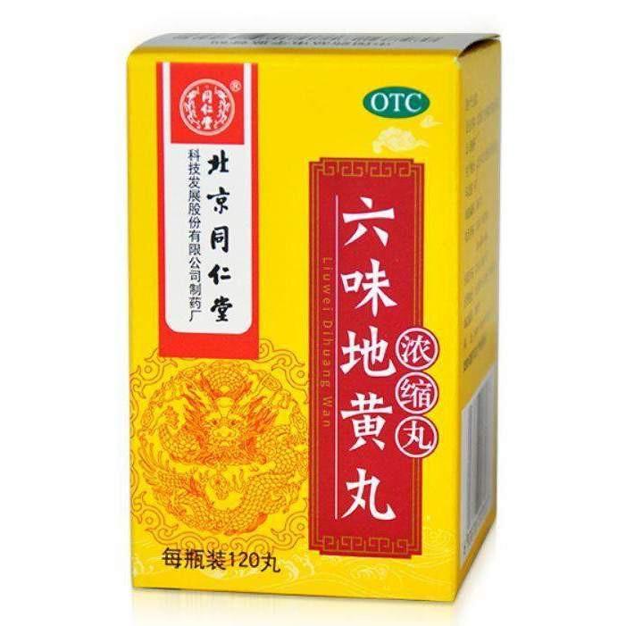 同仁堂六味地黄丸 (浓缩丸 120粒)