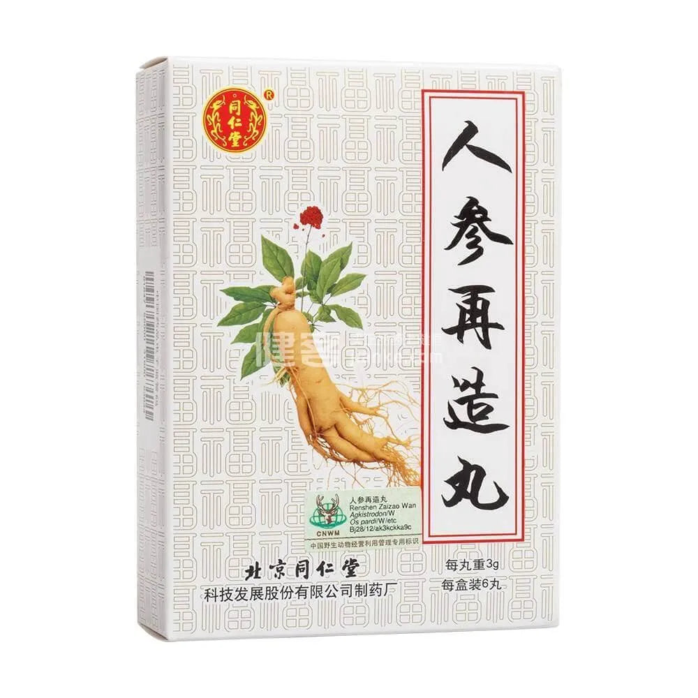 Tong Ren Tang Renshen Zaizao Wan 3G (6 Pills) - Buy at New Green Nutrition