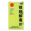 Tong Ren Tang Yinqiao Jiedu Pian (40 Tablets)