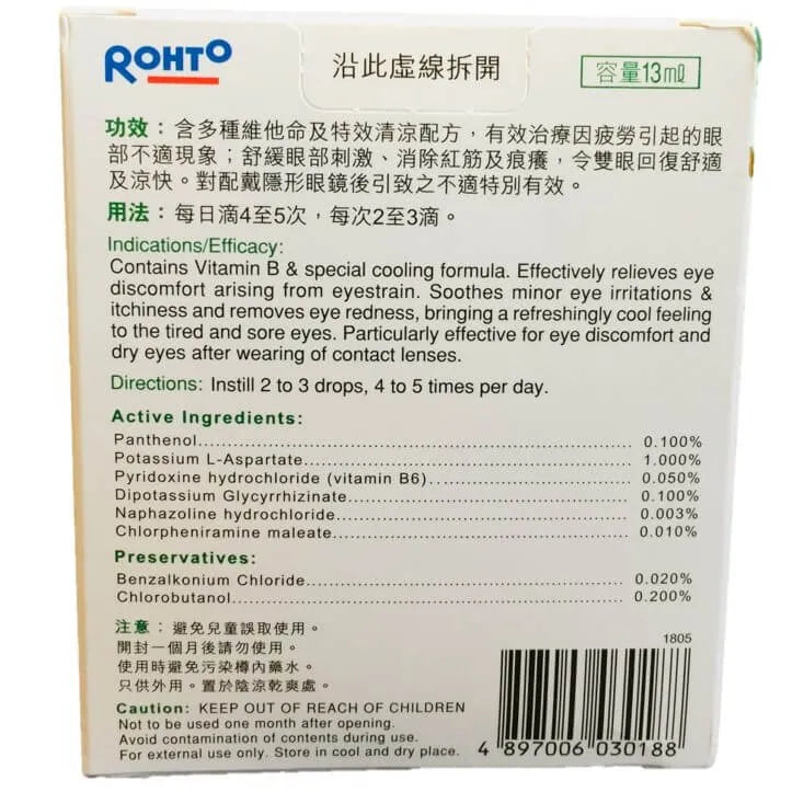 V. Rohto Plus Eye Drop (13 ml) - Buy at New Green Nutrition