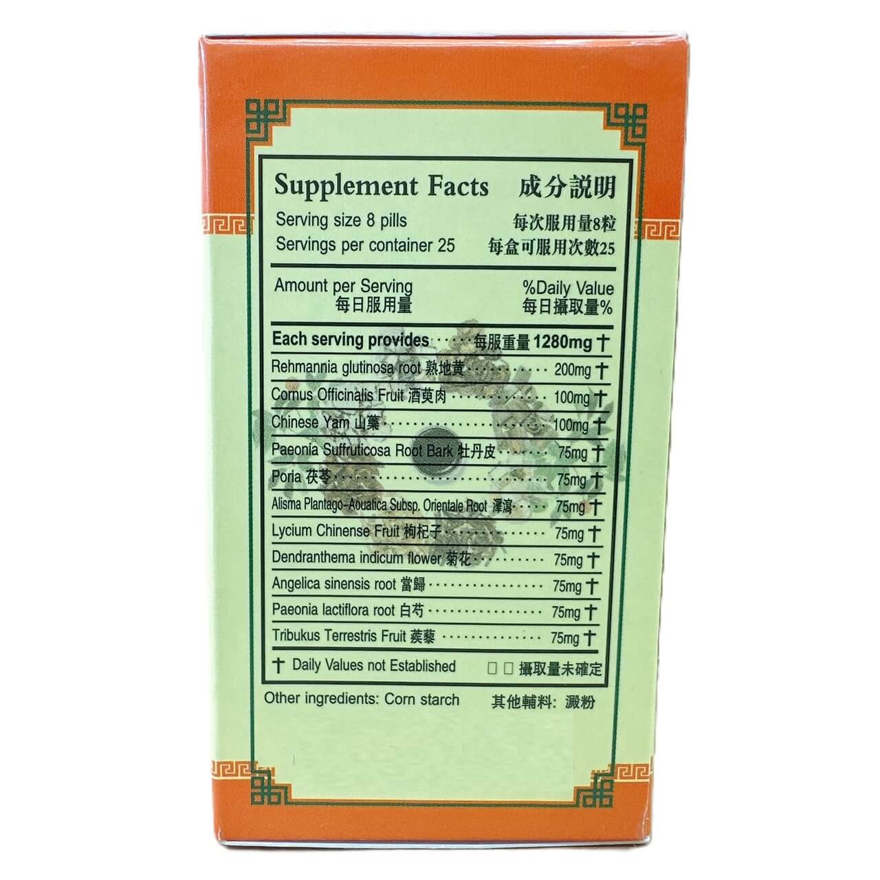 Vision Teapills (Ming Mu Di Huang Wan) Extra Concentrated (200 Pills) - Buy at New Green Nutrition
