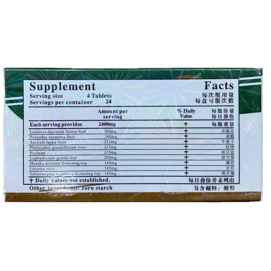Yin Qiao, Yin Chiao Chieh Tu Pien, Extra Strength 600mg (96 Tablets) - Buy at New Green Nutrition