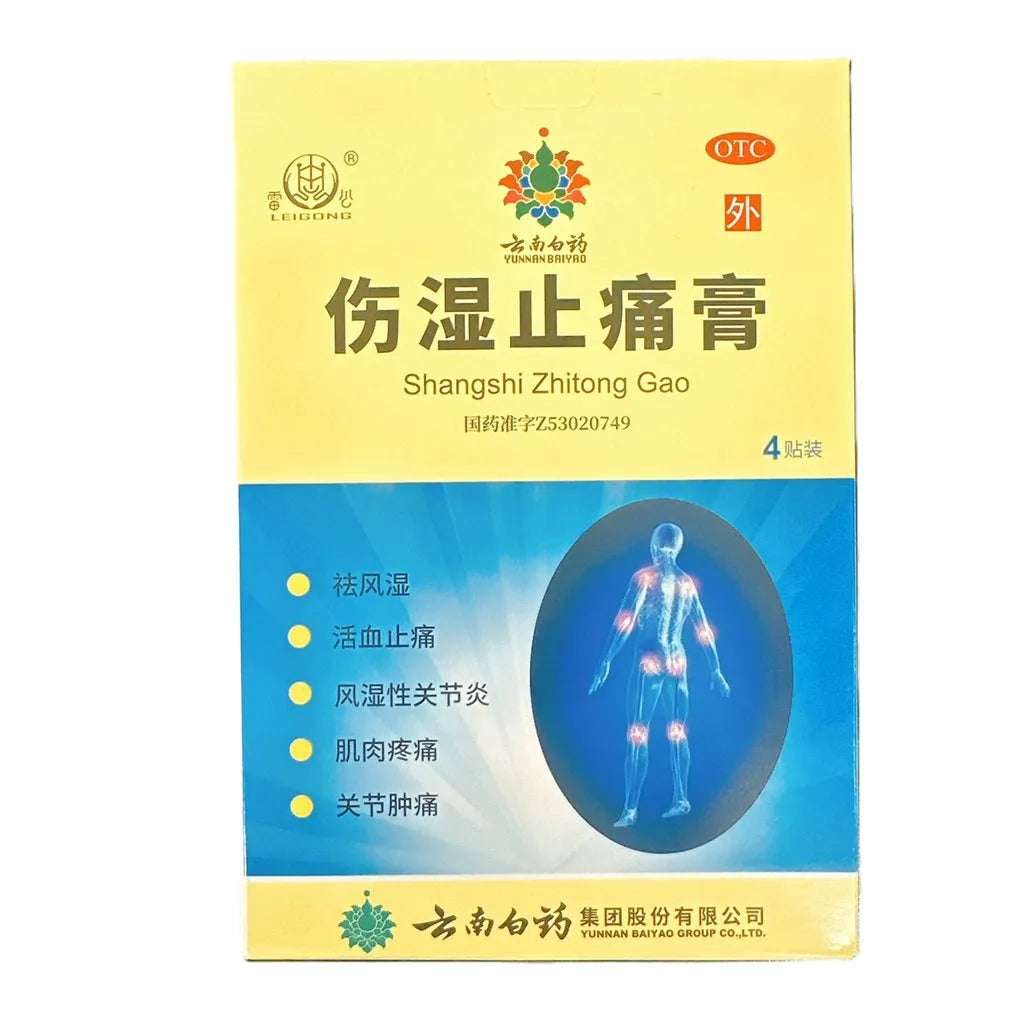 Yunnan Baiyao Shangshi Zhi Tong Gao (4 Patches) - Buy at New Green Nutrition