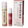 Yunnan Baiyao Spray (85G Yellow Can + 30G Red Can)
