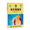 Yunnan Baiyao Xiaoyan Zhentong Gao (4 Patches)